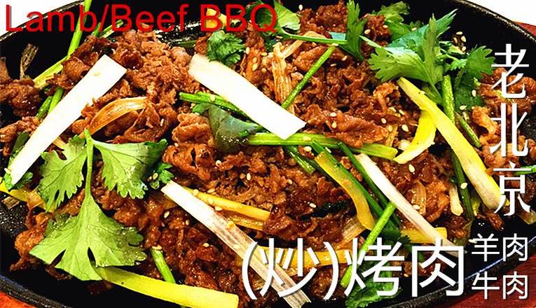 Pan BBQ with Lamb or Beef / (老北京炒烤肉-羊肉或牛肉)